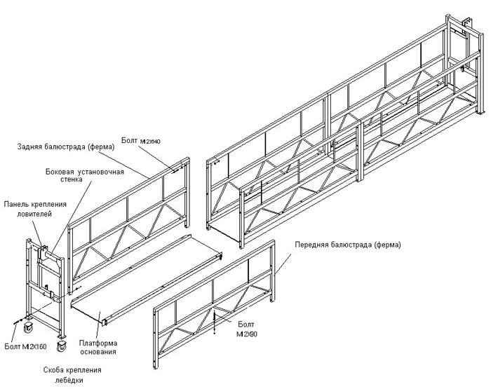 Чертеж Строительной Люльки